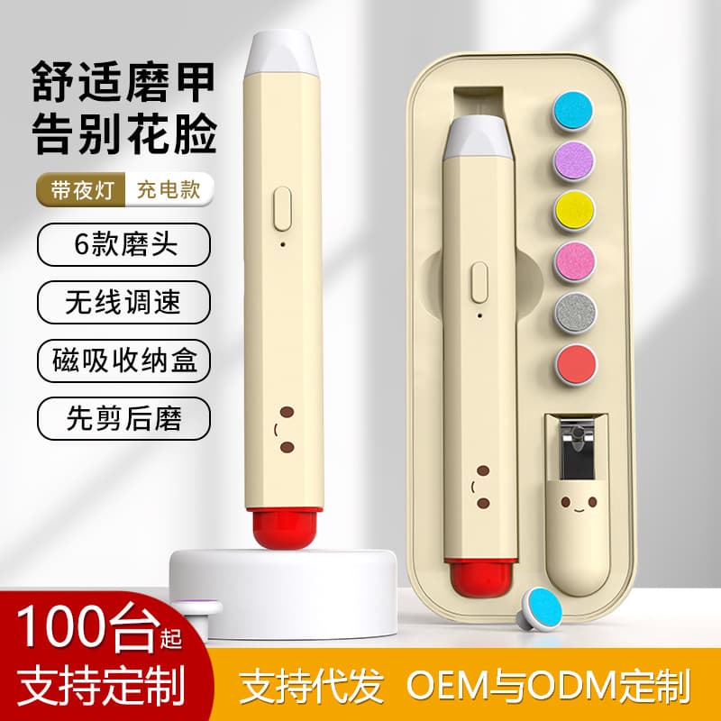 Electric Nail Trimmer Baby Nail Clipper Grinding Set Multifunctional Manicure Children's Nail File Nail Clipper Star Discovery