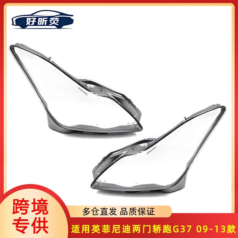 Compatible with 09-13 Infiniti G37 Headlight Lens, Front Clear Lamp Housing, Two-Door, Headlight Cover