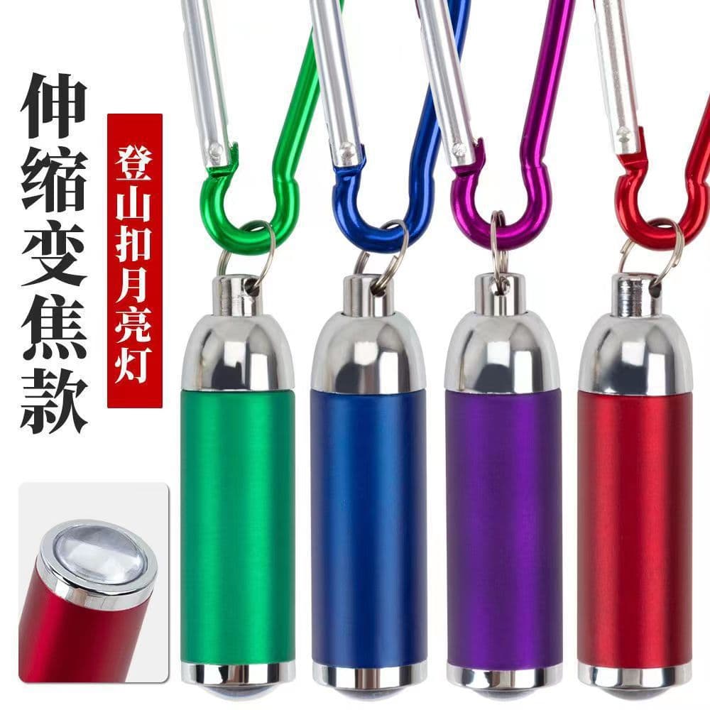 LED Mini Keychain Flashlight Holiday Gift Small Pull Tube Carabiner Aluminum Alloy Zoomable Flashlight