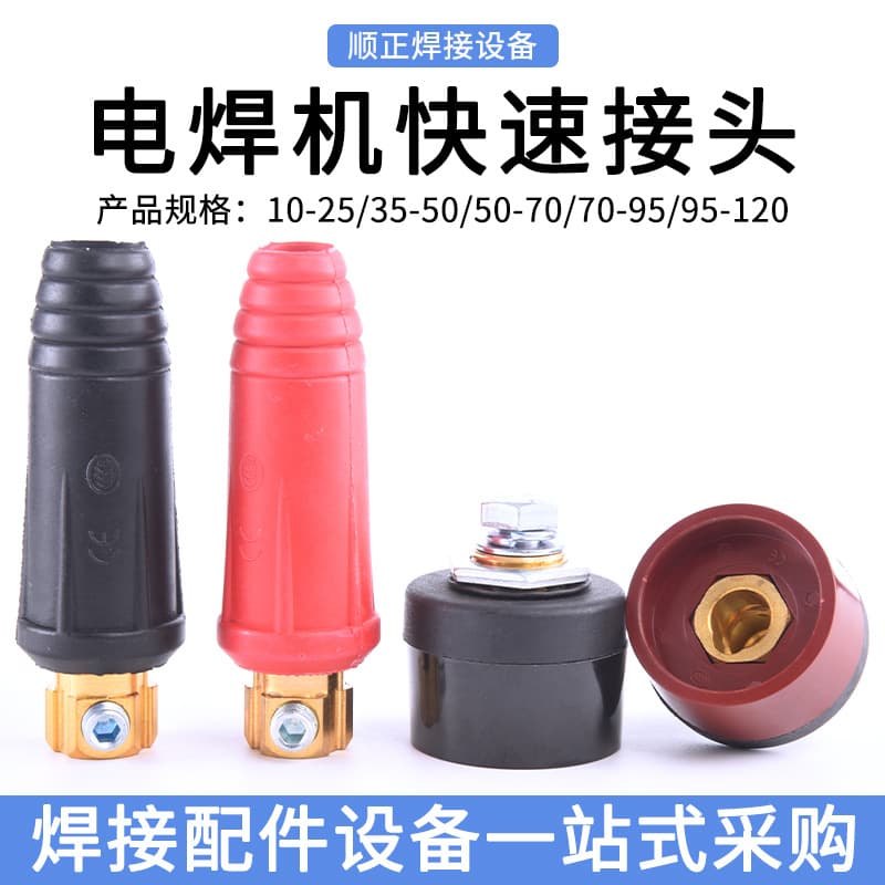 Welding Machine Quick Connector Fast Plug Pure Copper Welding Cable Plug and Socket Full Set Accessories Universal Male Female Terminal