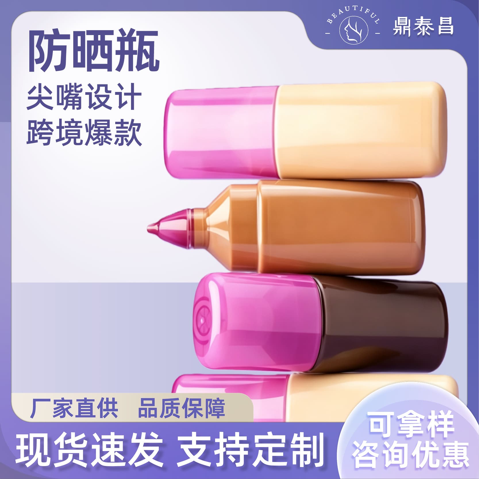 NYX New Rectangle Tip Foundation Bottle 30ml Popular Portable Squeeze Primer Sunscreen Empty Bottle