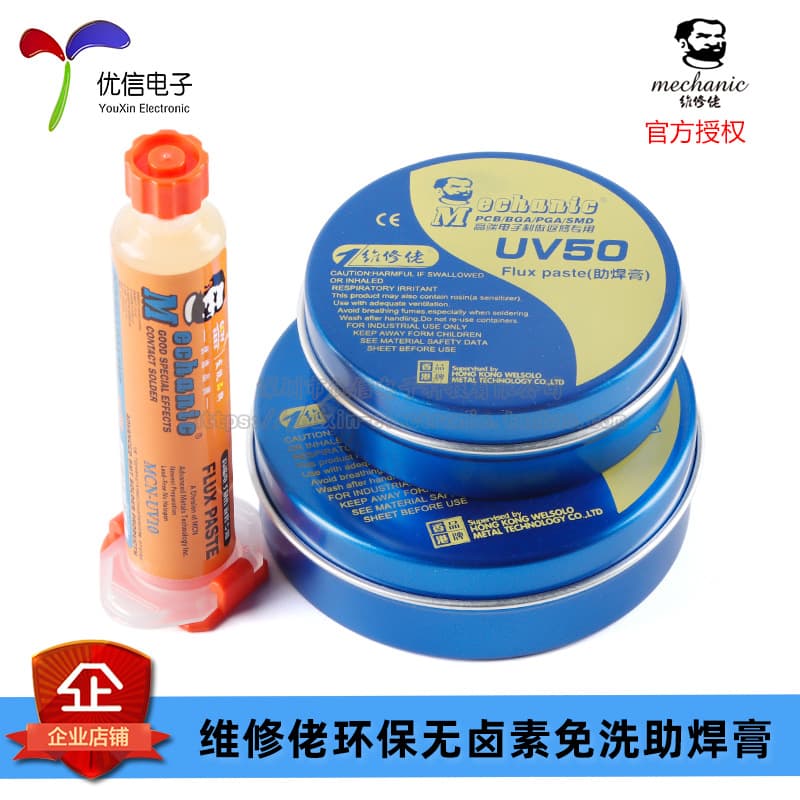 [Youxin Electronics] Repairman environmentally friendly halogen-free no-clean flux paste in syringe, UV10 UV50 UV80