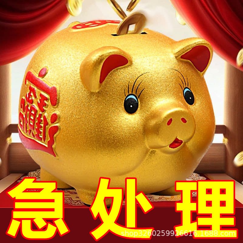 Golden pig piggy bank only goes in and out of the household ornaments coin banknotes 2026 new large capacity piggy bank piggy bank