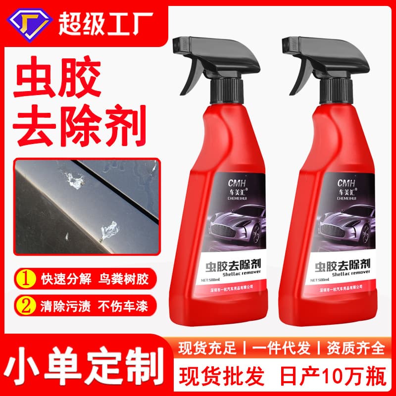 Chemeihui No-Wipe Bug Glue Remover, Insect Stain Cleaner, Bottled Tree Gum Eliminator, Bug Stain and Bug Residue Cleaner