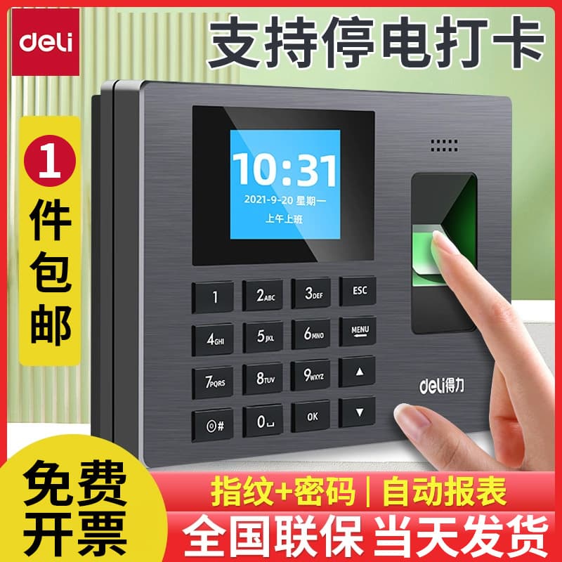 Deli 3960S Fingerprint Punch Clock, Employee Attendance Machine Check-in/Check-out Device, Fingerprint Recognition