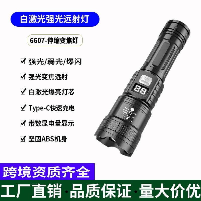 Cross-border Best-selling High-Power Flashlight Multifunctional Digital Display Rechargeable Zoom Outdoor Patrol Long-range Searchlight
