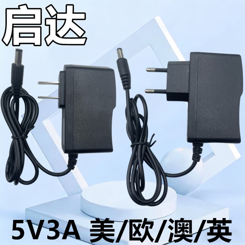 5v3a power adapter monitoring nail lamp LED lamp 15W plant lamp Raspberry Pi set-top box fiber optic transceiver