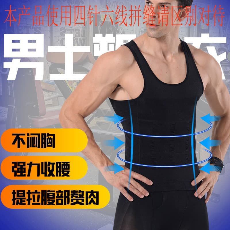 Men's Shapewear Vest Tummy Control Chest Compression Waist Slimming Body Shaper Knit Underwear Vest Manufacturer