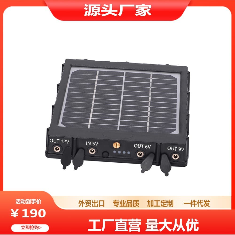 Original factory outdoor waterproof hunting camera solar panel charger with built-in lithium battery 8000 mAh