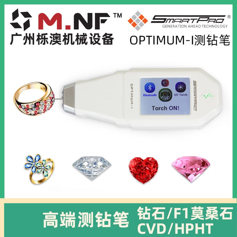 Professional diamond testing pen, CVD/HPHT synthetic diamond tester, moissanite jewelry testing instrument