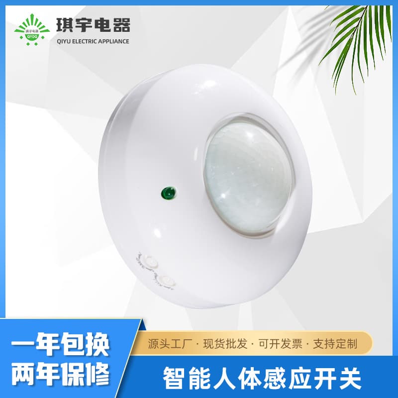 Infrared Human Body Sensor with Intelligent Delay, Three-Wire Sensor Switch for Home Corridor Light Sensing, Wholesale