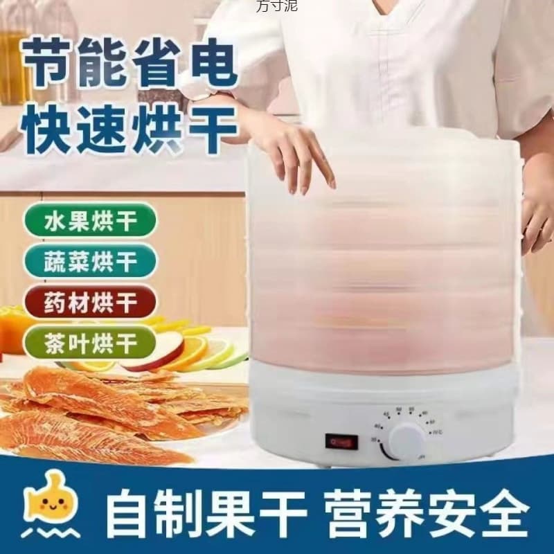 28cm Diameter Mechanical Home Small Dryer for Fruits, Vegetables, Herbs, Pet Cross-border Factory Wholesale