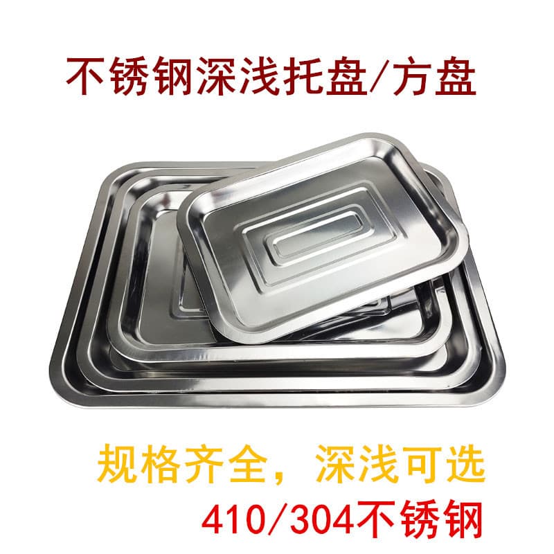 304 Stainless Steel Rectangular Tray Plate for Grilled Fish, Dumplings, Steamed Rice, Shallow Pan, Commercial BBQ Tray Square Pan
