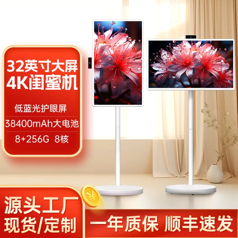EIMIO 32-inch 4K Mobile Companion Screen with Live Streaming Touch Control, Wireless Casting Multimedia All-in-One TV