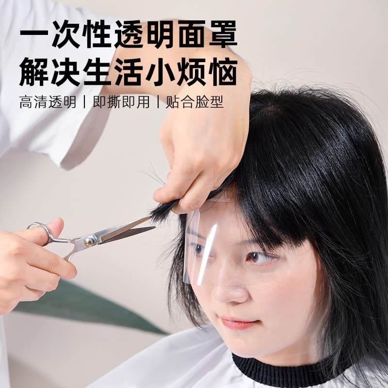 Fringe sticker disposable anti-flyaway transparent hair dyeing face mask, haircut and styling tool for children, forehead and face shield sticker