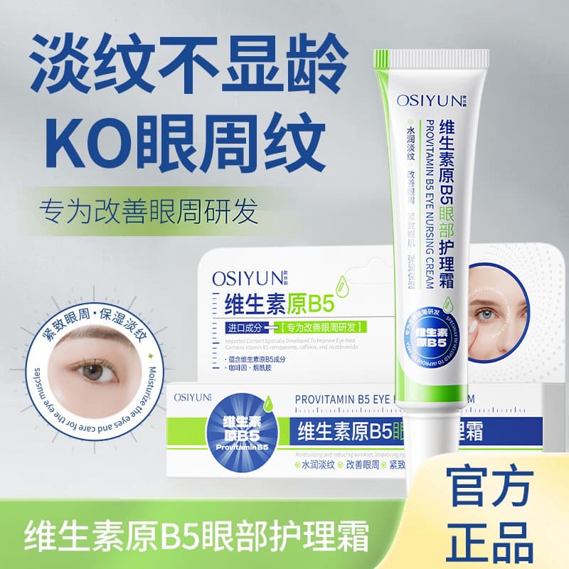 Osiyun Pro-Vitamin B5 Eye Care Cream for Tear Trough, Fine Lines, Dark Circles, and Firming with Vaseline
