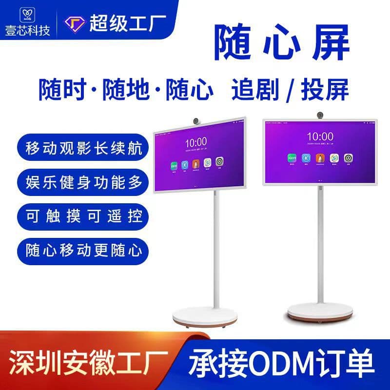 Standing outdoor mobile all-in-one machine for best friends, flexible screen for advertising, learning and fitness, touch screen live streaming machine