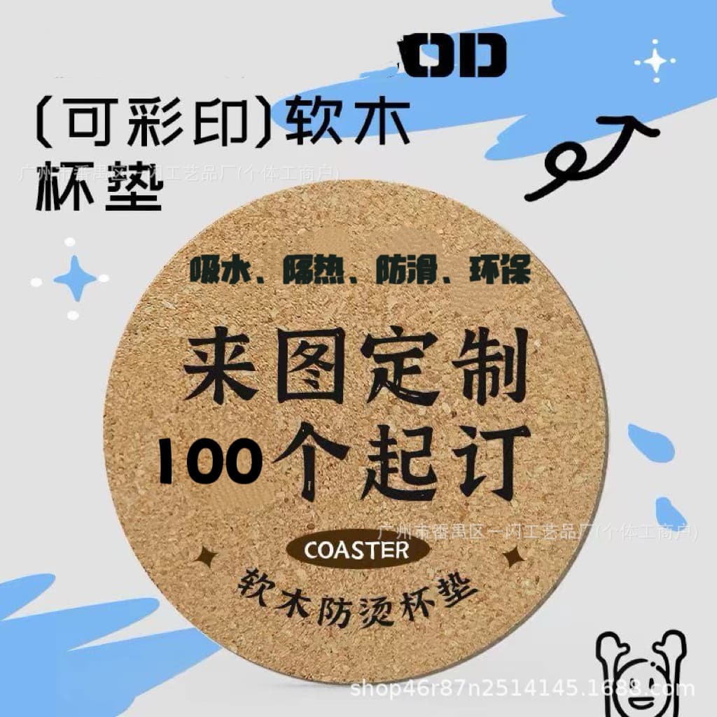Custom Nordic Cork Coasters, Round Vintage Minimalist Silk-Screen Bowl Mat Pot Holder, Thickened Beveled Heat-Insulation Mat