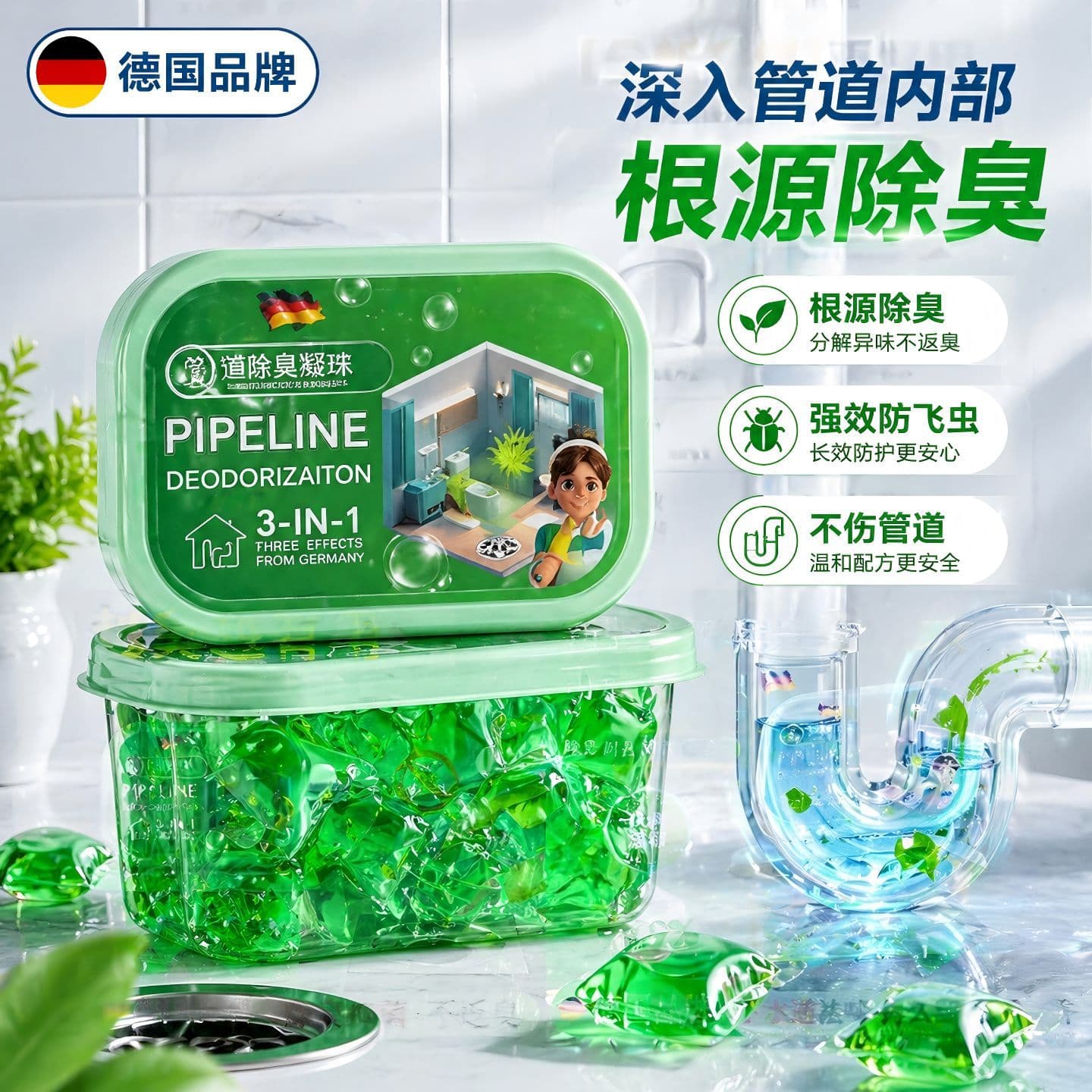 German Munichburg Sewer Deodorizing Gel Beads for Kitchen and Bathroom Floor Drain Pipe Odor Removal Water-Soluble