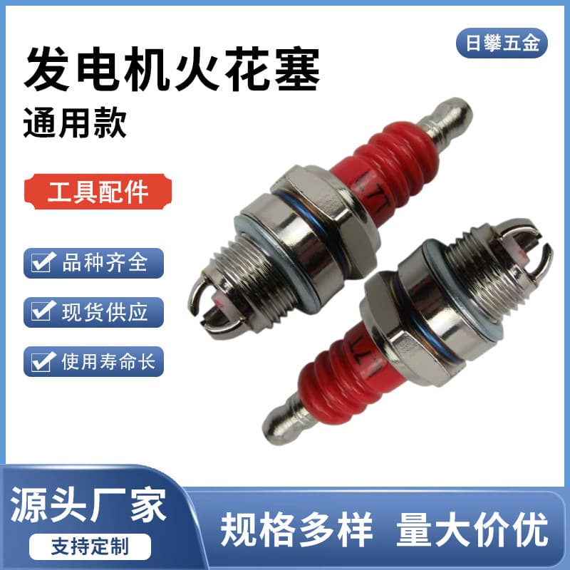 L7T Three-Prong Spark Plug for Chainsaw, Grass Trimmer, Hedge Trimmer Accessories, Multi-Purpose Spark Plug for Garden Machinery