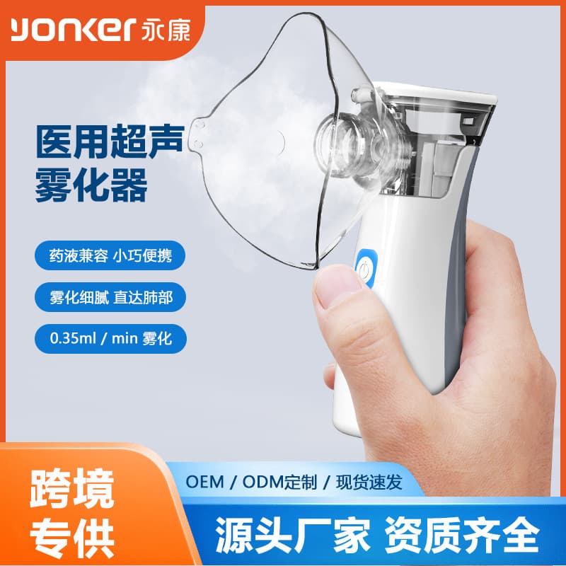 Yongkang Medical Grade Nebulizer, Home Use, Children's Handheld Portable Silent Nebulizer, Micro-mesh Phlegm Relief Special, Cross-border