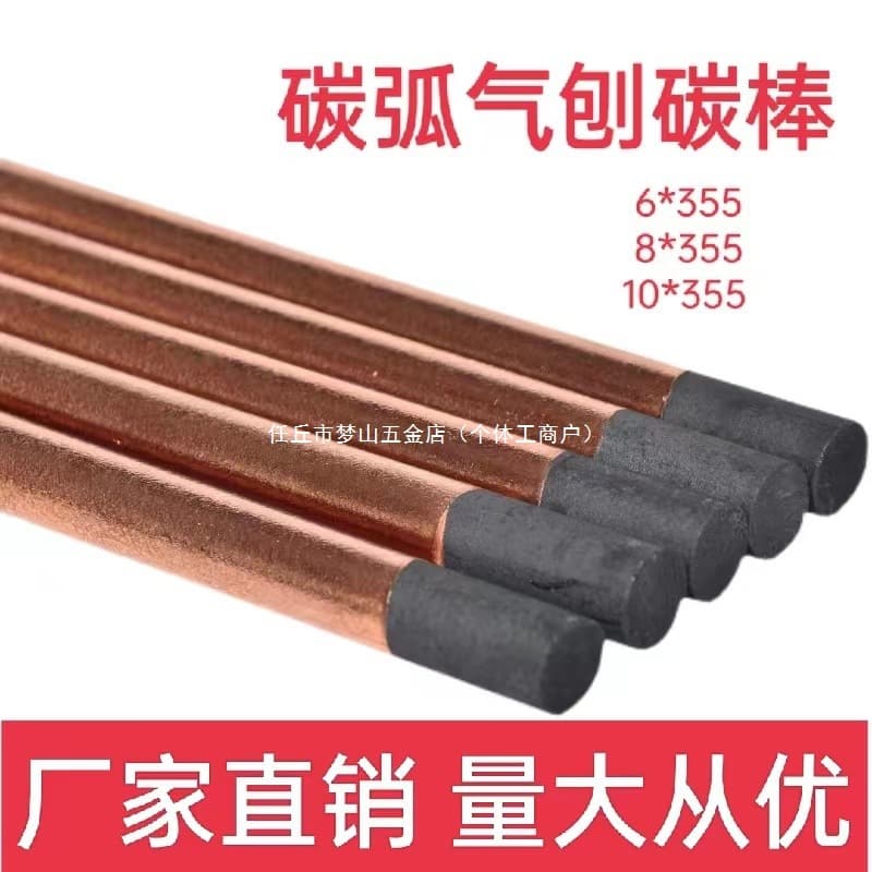 Carbon arc gouging rods, 6mm, 8mm, 10mm, for DC gouging torches, sheet metal repair, round/flat graphite copper-plated.