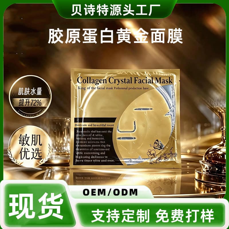 Cross-border Face Mask 24k Gold Collagen Facial Mask Hydrating Moisturizing Bone Collagen Hydrogel Sheet Mask