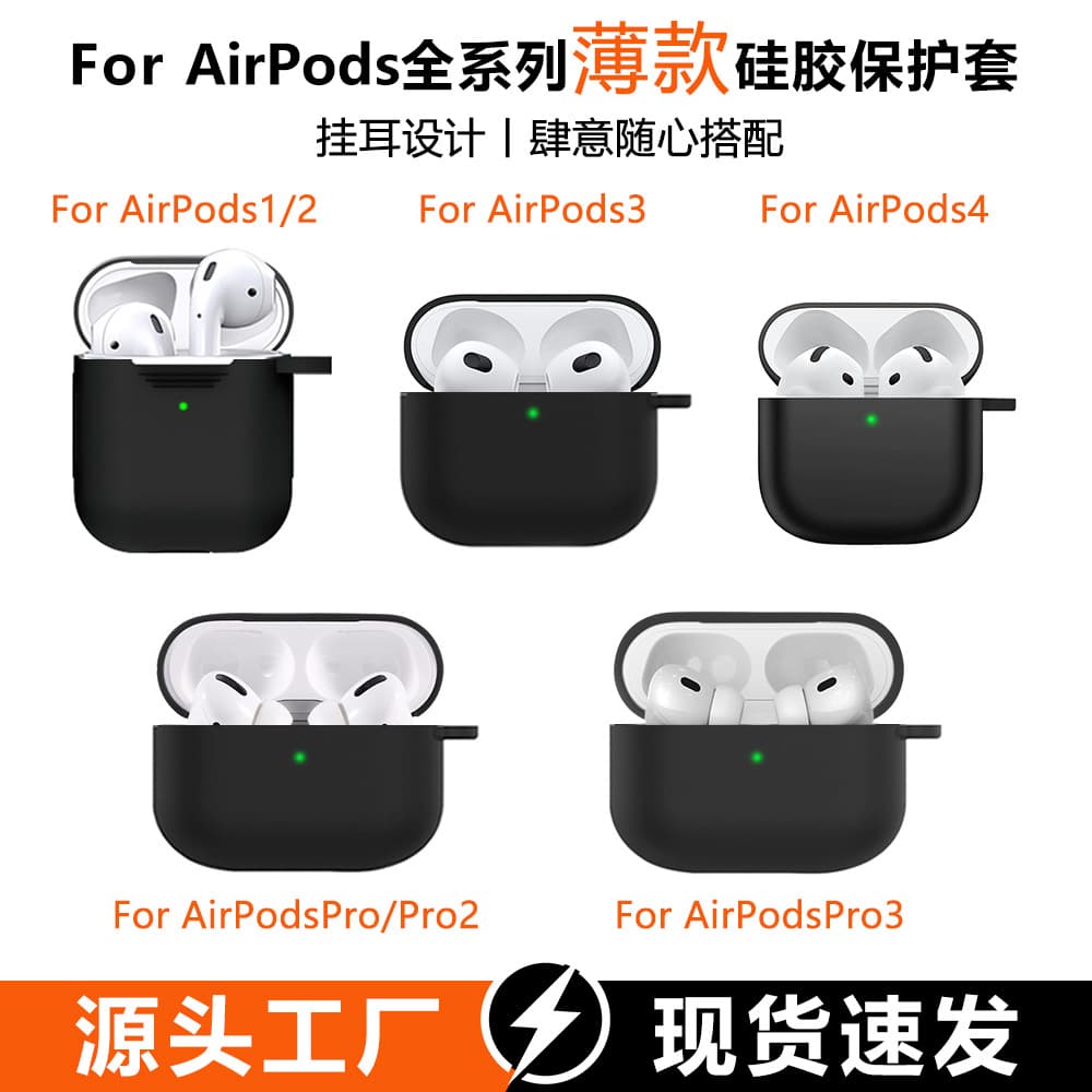 Suitable for Airpods4 Protective Case, Bluetooth Headphone Protective Case, Apple Headphone Case, Airpodspro3 Protective Case