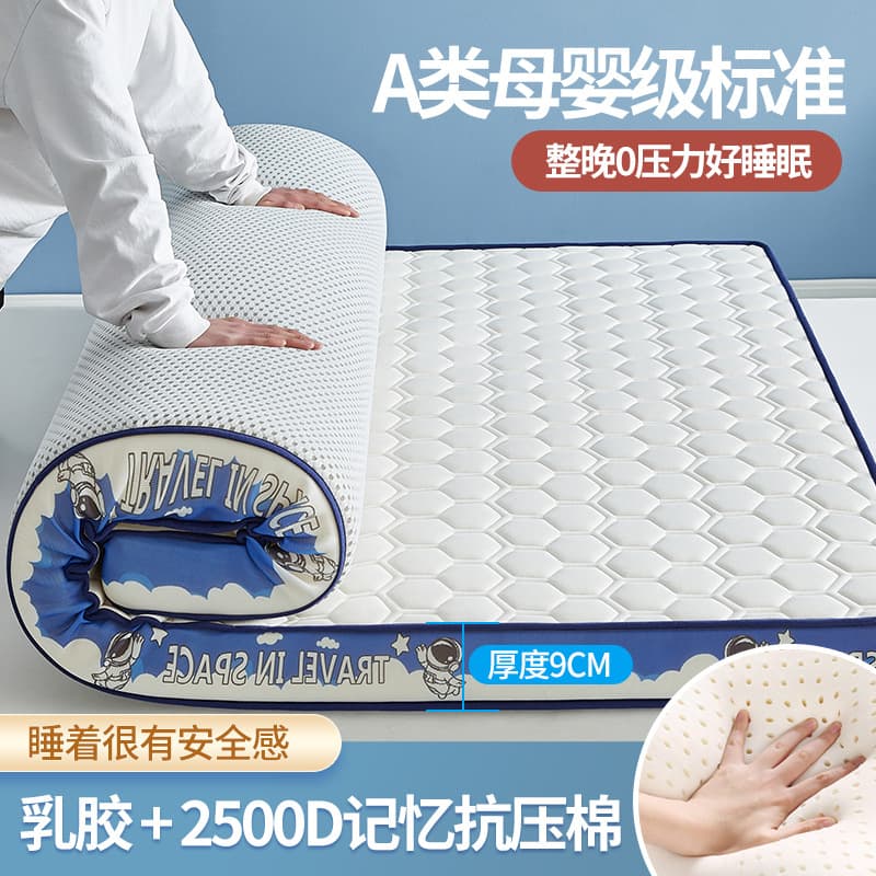 Class A latex thickened mattress home tatami pad student dormitory base hotel memory foam mattress pad