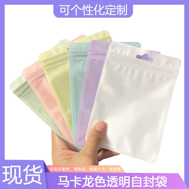 Macaron Color Self-Sealing Bag Holographic Bag Thickened Transparent Colored Ziplock Bag Jewelry Sealing Pouch Makeup Brush Packaging Bag