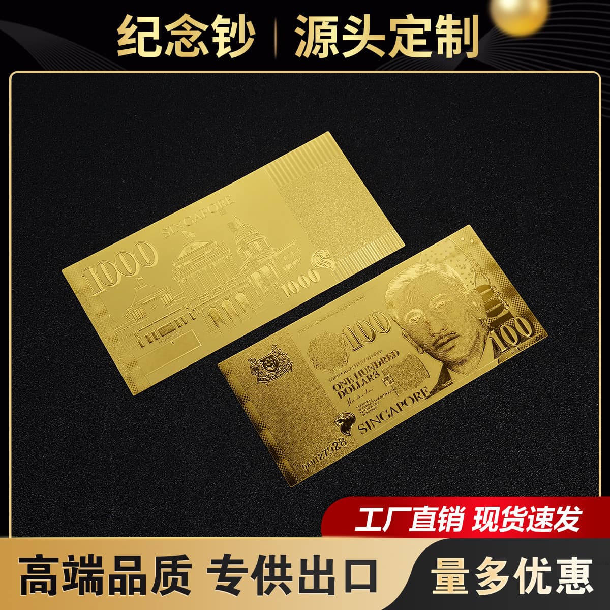 Custom Gold Foil Commemorative Coins: PET Plastic Gold Foil Singapore $100 and US Commemorative Gold Banknotes