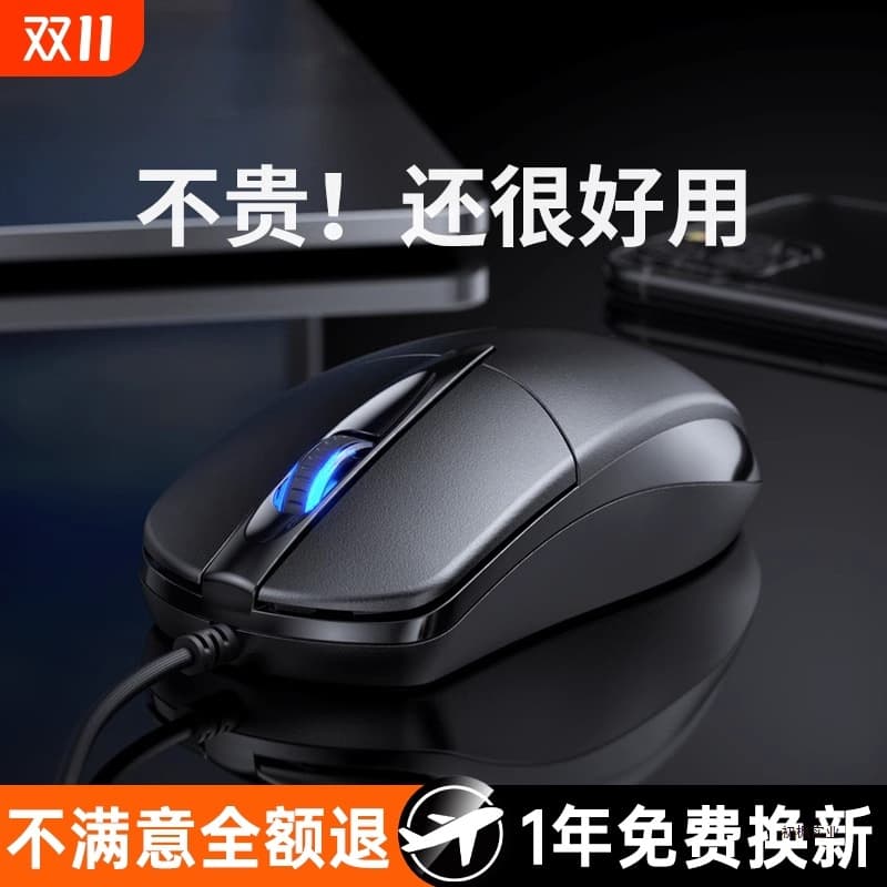 USB wired mouse, ultra-quiet operation, suitable for office and home use, compatible with Lenovo, ASUS, Dell laptops and desktops.