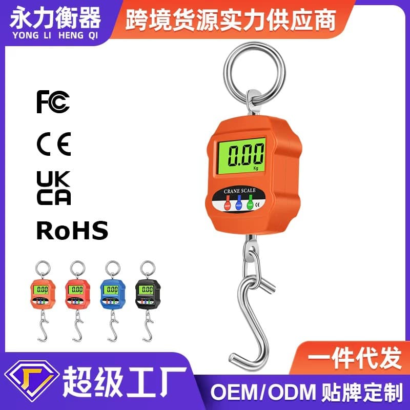 Amazon New 300kg Electronic Hanging Scale, Industrial and Household Hook Scale, Portable Handheld Electronic Crane Scale