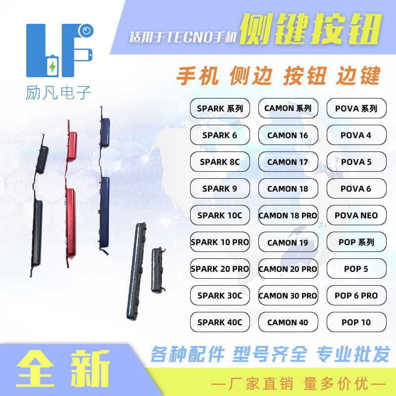 Side Button for TECNO SPARK 10 CAMON 17 POVA 4 POP 5