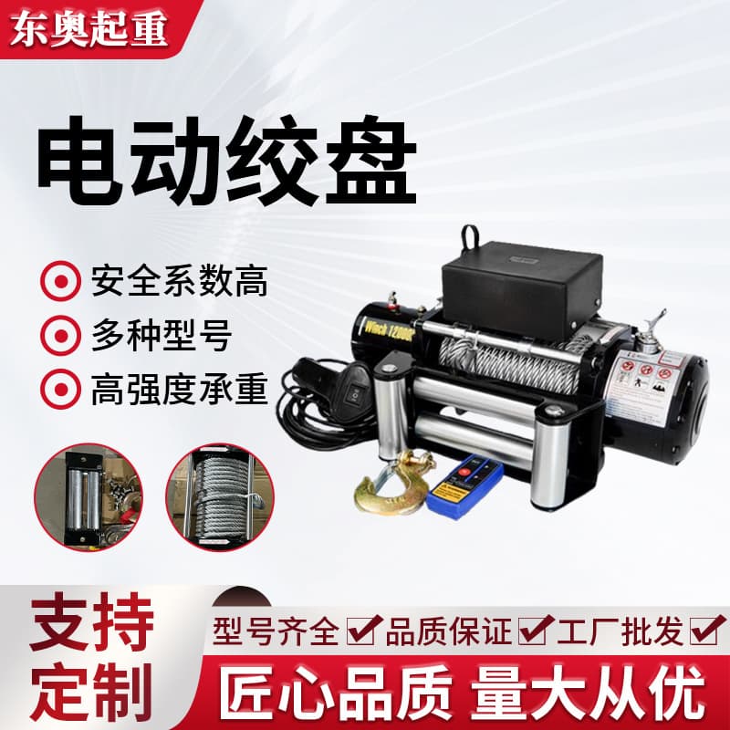 Vehicle-mounted winch, steel cable 6000 lb 12V/24V field self-rescue escape off-road vehicle rescue electric winch