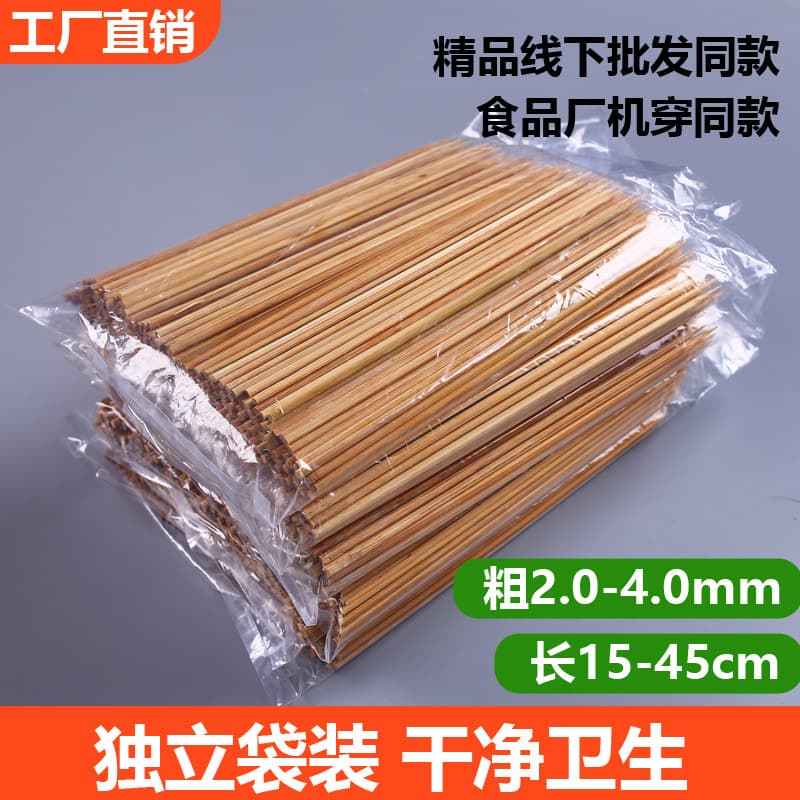 Special Hard Carbonized Disposable Bamboo Skewers - Commercial Bulk Whole Box Fried Skewers, Rolled Skewers, Fragrant Alms Bowl Chicken, Lamb, Barbecue Gluten