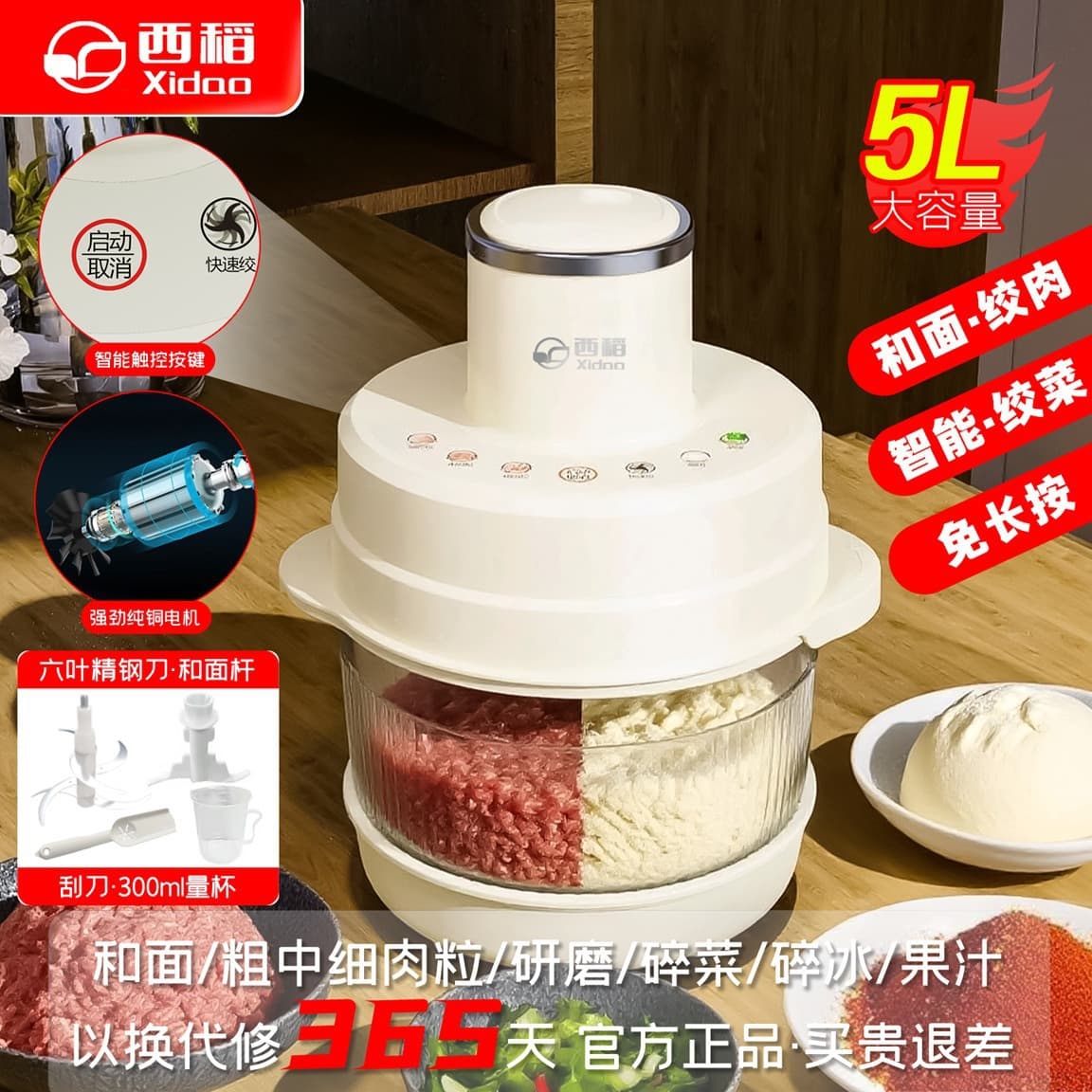 West Rice Dough and Meat Grinder, Home Automatic Multi-purpose Kneading Machine, Electric Small Food Mixer