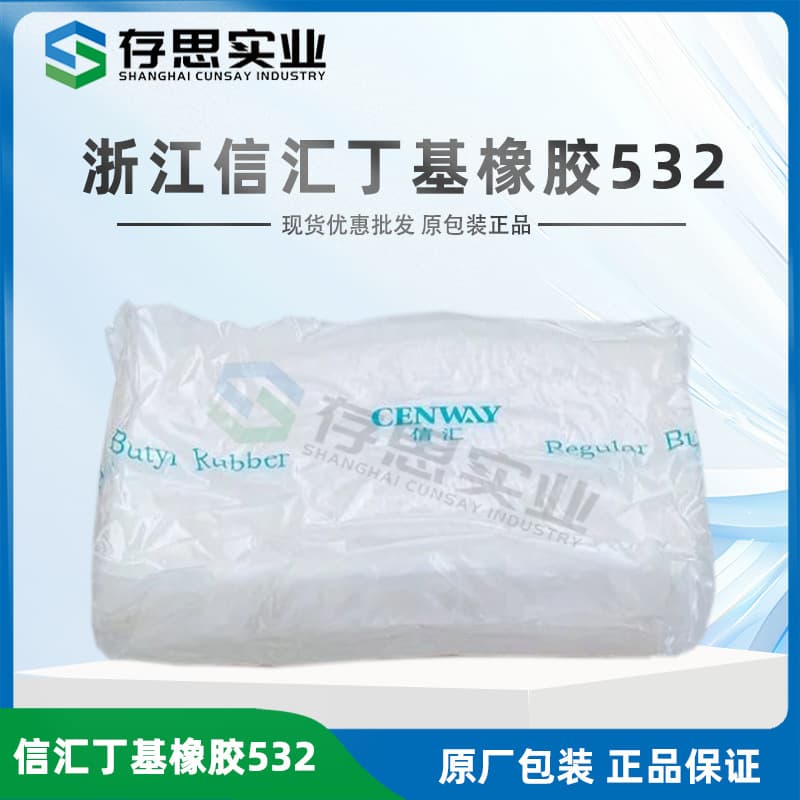 Butyl Rubber 552 Zhejiang Xinhu 552 Butyl Rubber IIR532