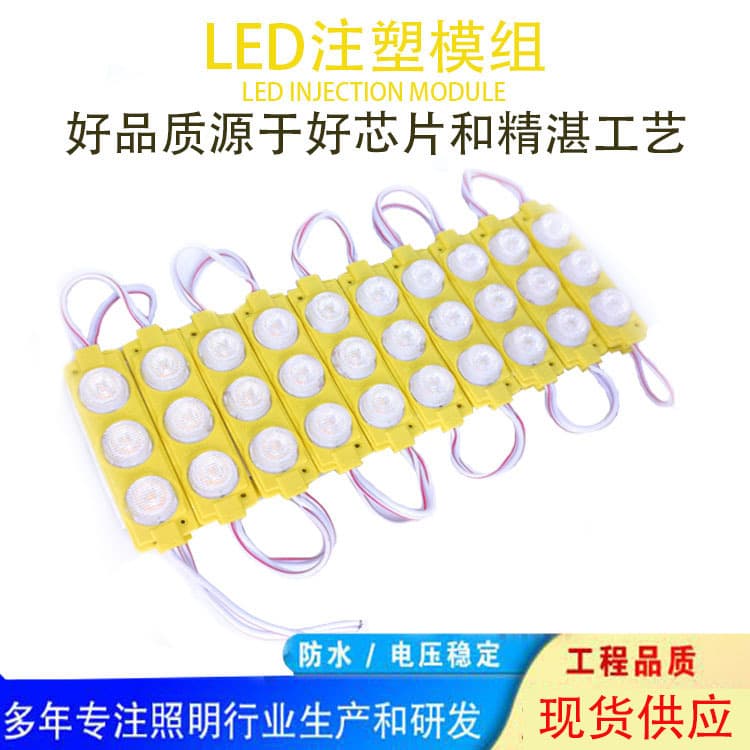 Waterproof LED advertising injection molding module light box luminous characters 2835 high brightness 3-lamp 12V decorative light lens module