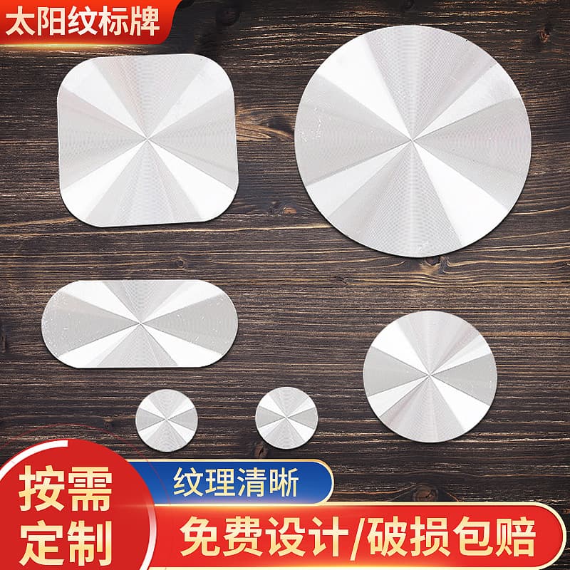 Professional Production Metal Aluminum Plates Decorative Pieces CD Pattern Signs Machinery Equipment Polished Buttons Sunburst Pattern Signs Custom