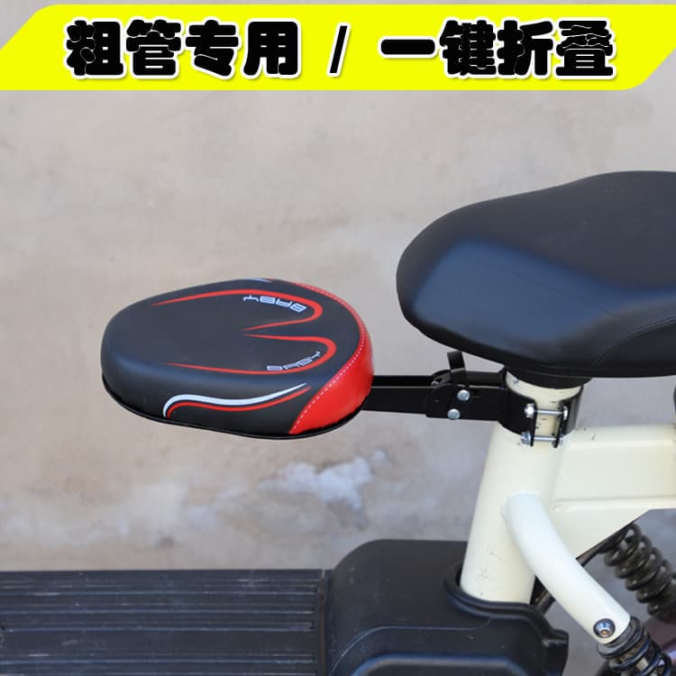 Front Foldable Child Seat for Electric Bicycles and Scooters, Baby and Child Front Seat
