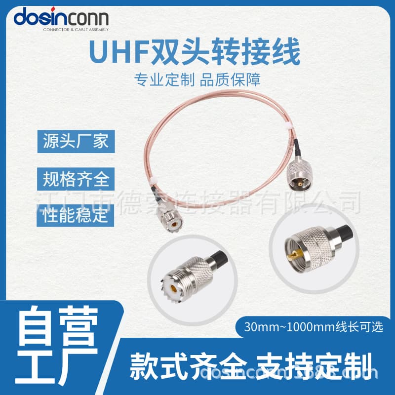 Manufacturer supplies UHF connector plug to jack RF cable connecting line, length 30CM, custom-made.