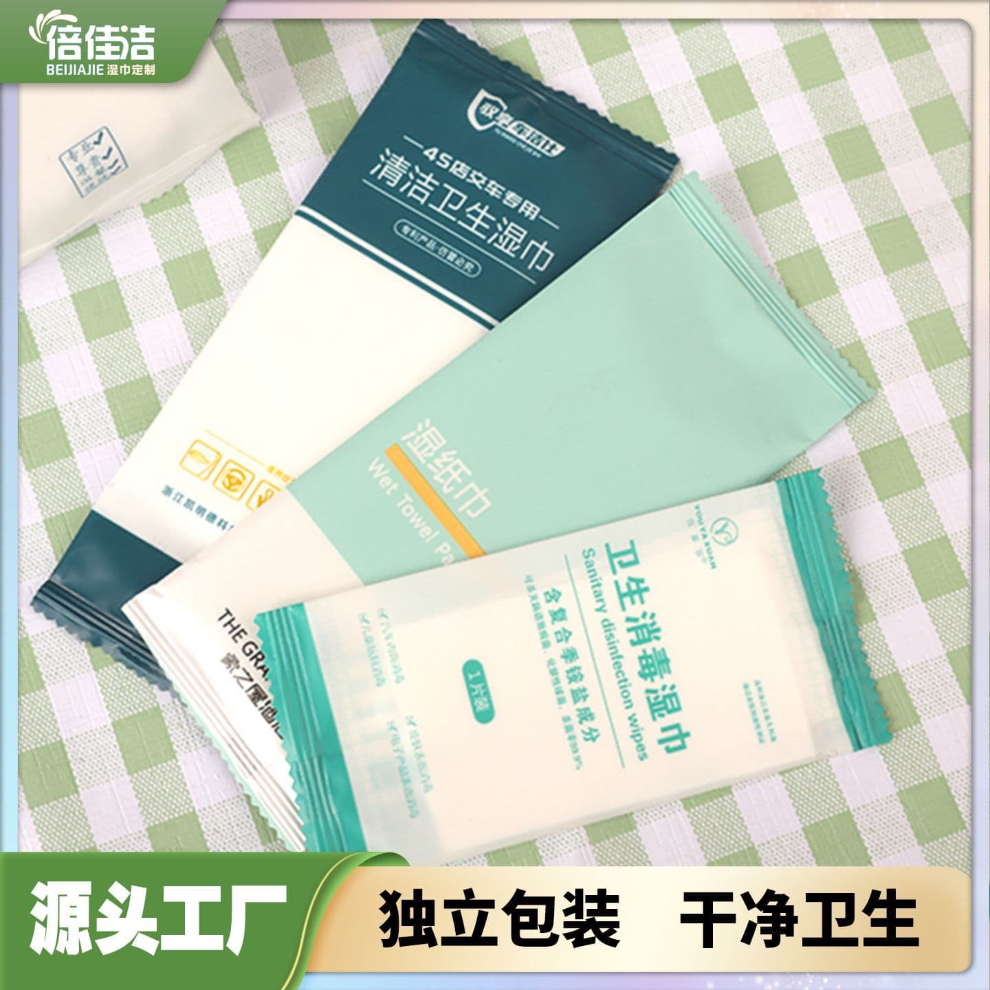 Single Pack Wet Wipes, Portable Disposable No-Rinse Cleaning Dining Wipes, Advertising Wipes, Takeout Wet Wipes