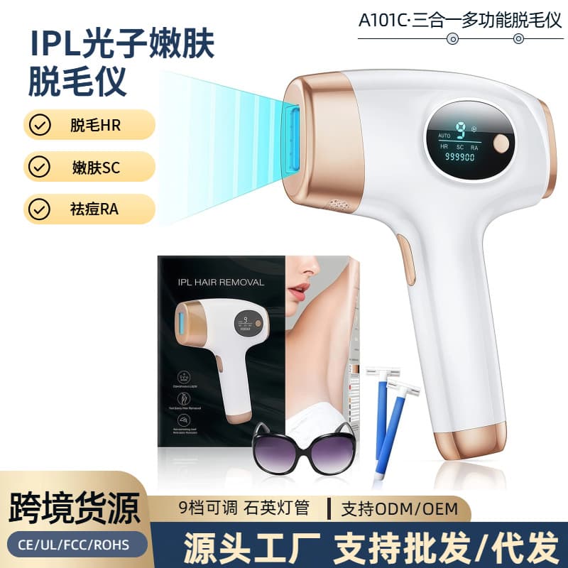 Foreign Trade Household Electric Hair Removal Device Multi-Function Laser High Energy Handheld Portable Strong Pulse Hair Removal Beauty Device