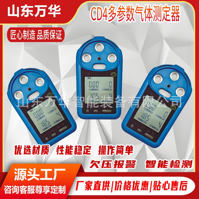 Cd4 Mining Intrinsically Safe Multi-Parameter Gas Detector Multi-Parameter Monitoring Mine Gas Concentration Monitoring Tool