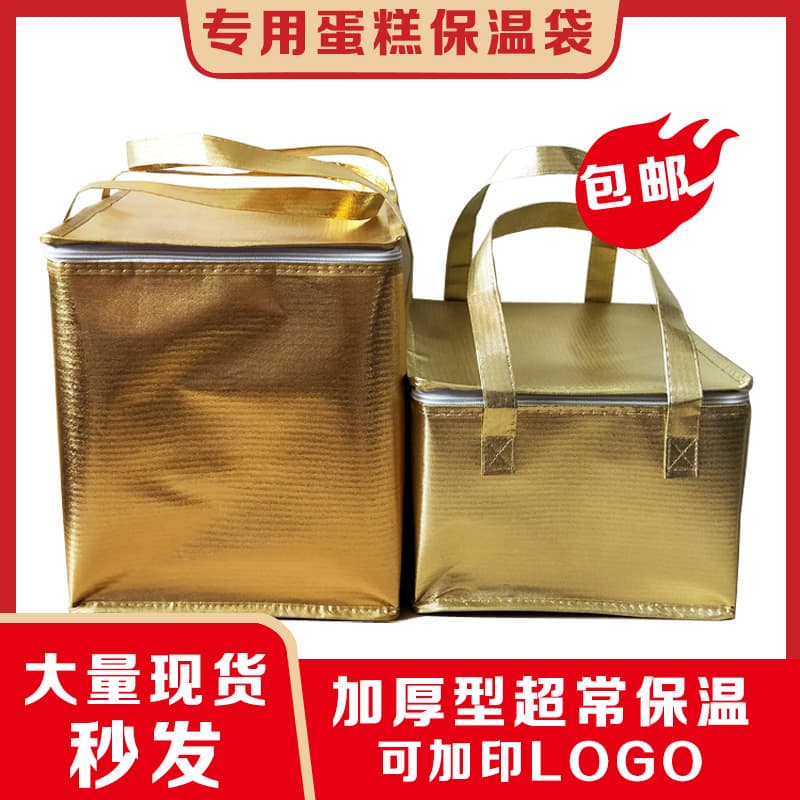 Cake Insulated Bags, Wholesale Gold Zipper Double-Layer Heightened 6-inch, 8-inch, 10-inch Aluminum Foil Refrigerated Food Takeaway Bags