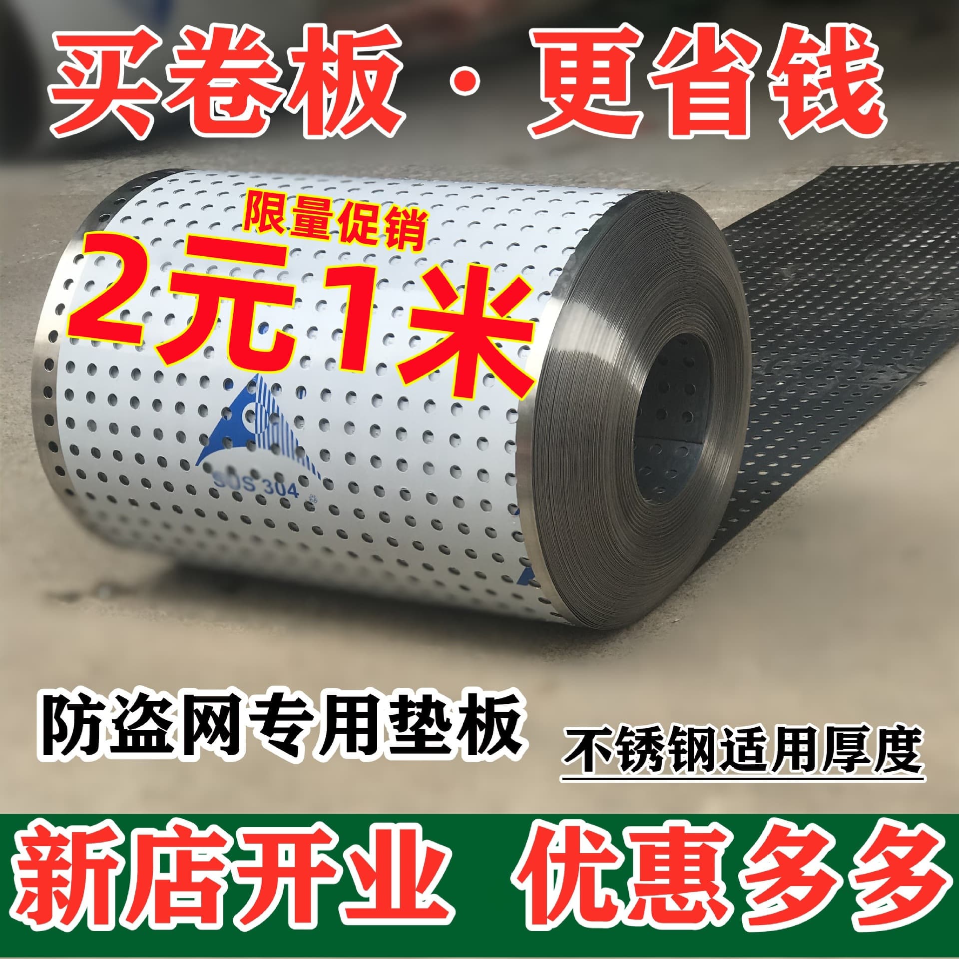 304 Stainless Steel Perforated Plate Anti-Theft Window Pad, Anti-Fall Guard Rail Balcony Protection Net