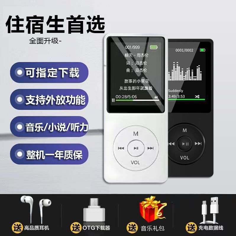 Designated Download MP3/MP4 Small Portable Music Player for Students, Bluetooth Mini with Screen for Reading Novels