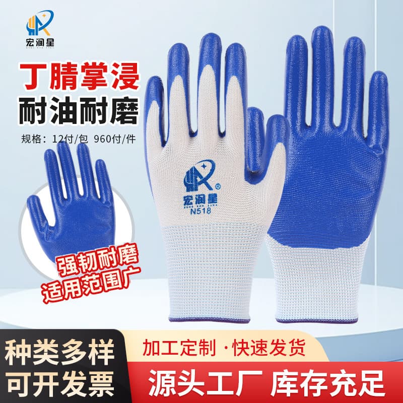 Nylon Nitrile Dipped Gloves, Oil-Resistant Coated Gloves, Durable, Anti-Slip, Thickened, Breathable Construction Site Labor Protection Gloves