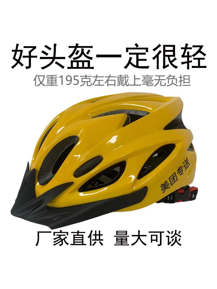 Breathable One-Piece Molded Helmet for Meituan Delivery Riders, Men and Women, Cycling Helmet